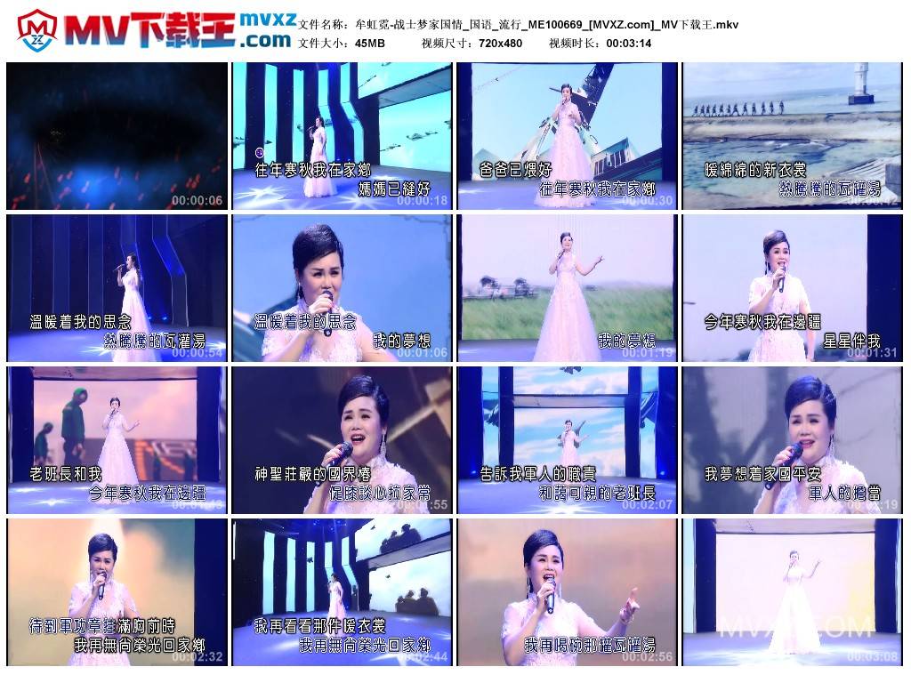 牟虹霓-战士梦家国情_国语_流行_ME100669